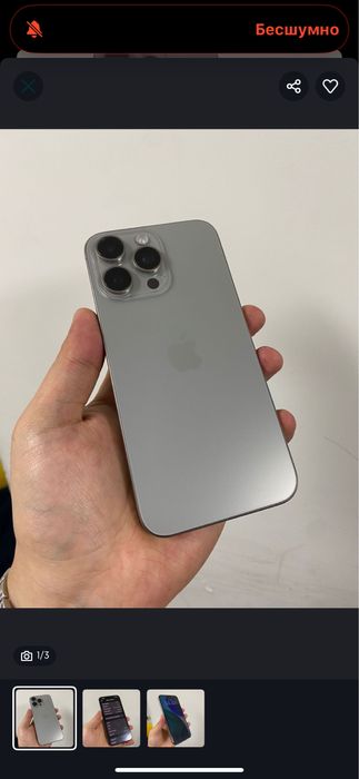 айфон 15 про макс