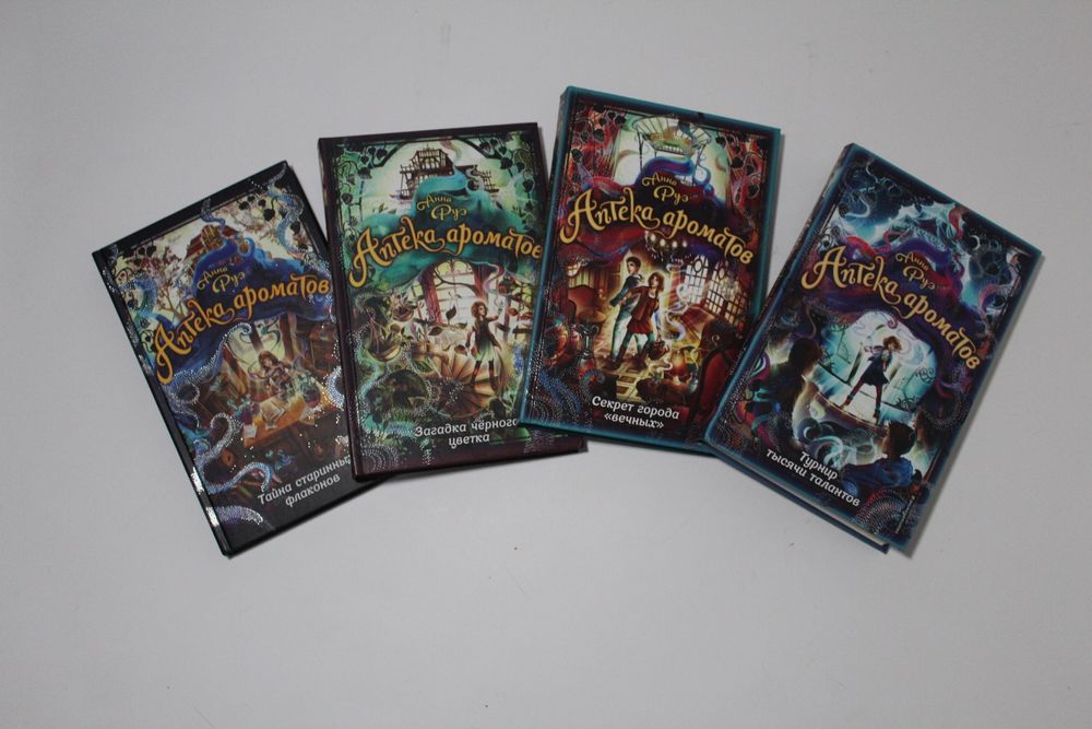 Книги "Аптека ароматов"