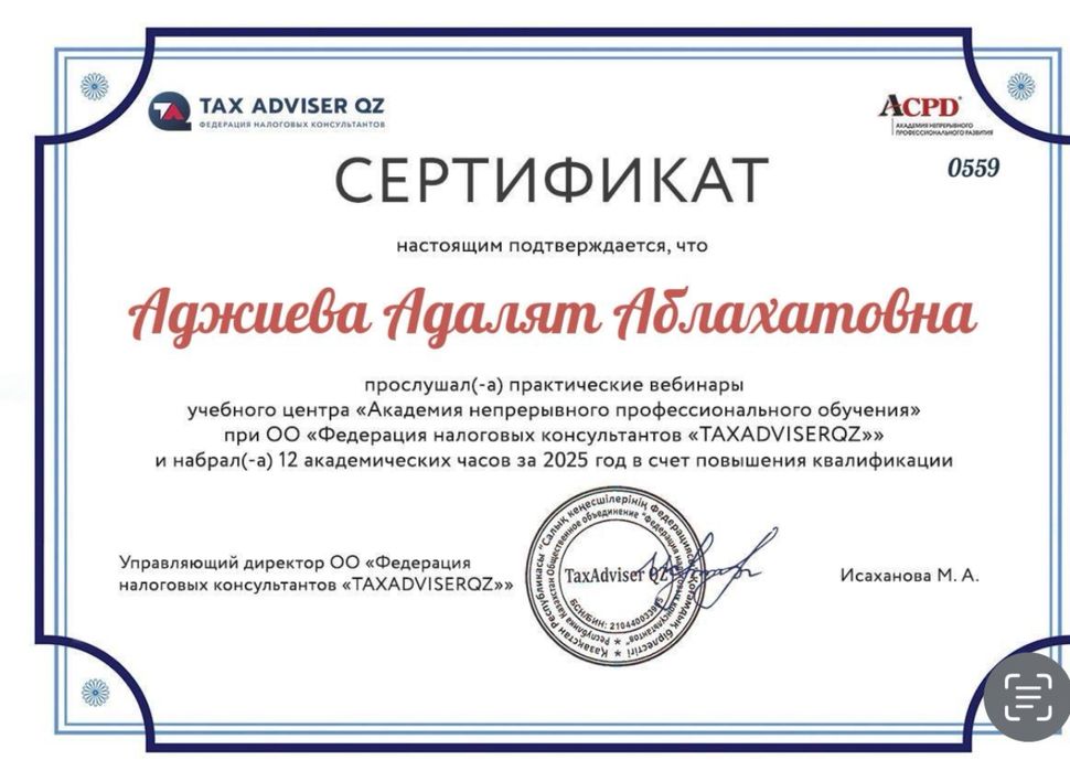 Бухгалтерские услуги