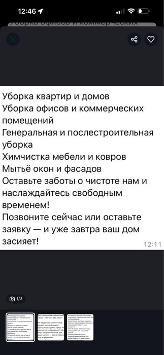 Клининговая компания