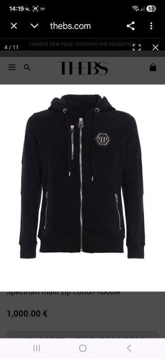 PHILIPP PLEIN мъжки Суичър M размер.