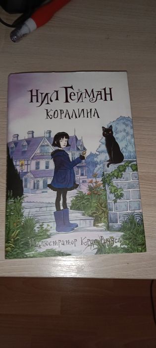 Книга королина в стране чудес