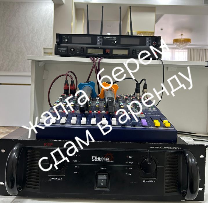 Аренда аппаратуры