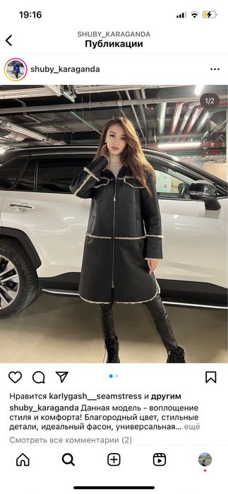 Продам дубленку натур 42-44 р