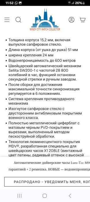 Продам наручные фирменные часы LUM-TEC