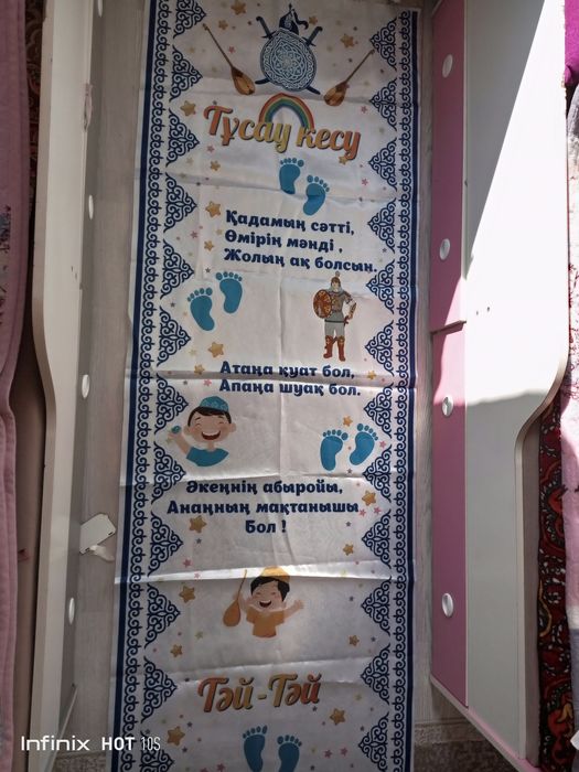 Прокат для тай тай