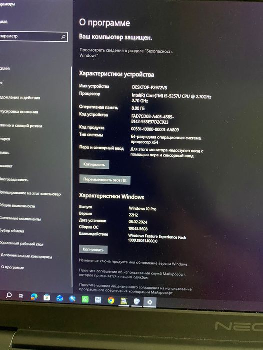 NEO 15U ноутбук продается