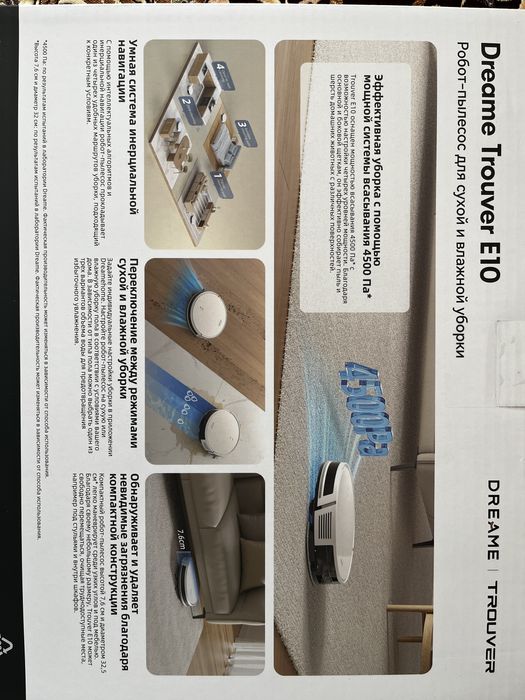 Робот-Пылесос Dreame