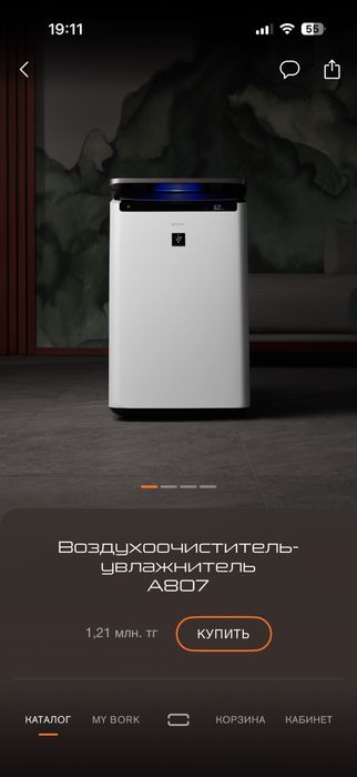 Воздухоочиститель-увлажнитель BORK A807