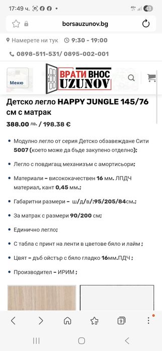 Детско легло с матрак, като ново