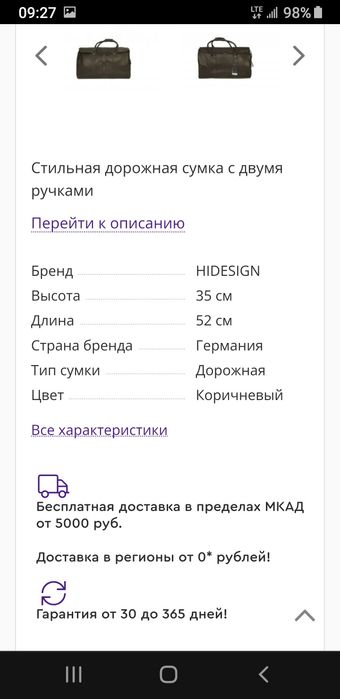 Сумка дорожная. Саквояж.