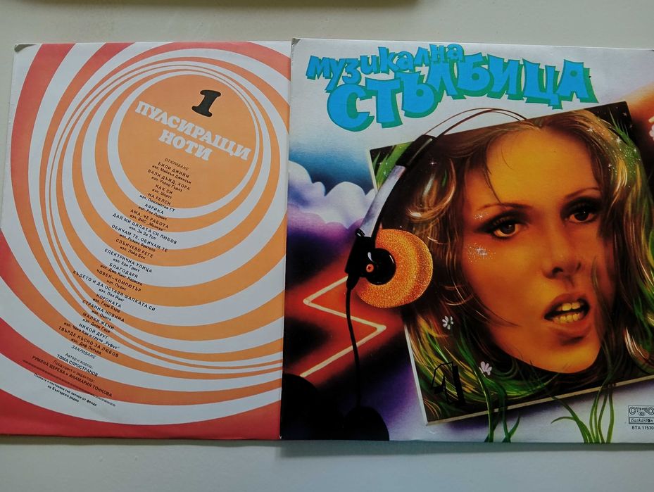 Лот от 18 Грамофонни плочи