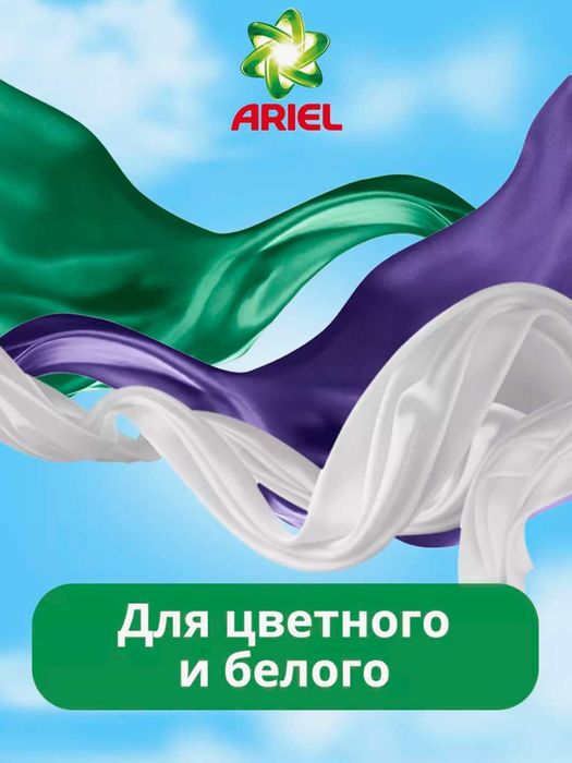 Ariel All-in-1 Pods - Капсулы для стирки белья – универсальные