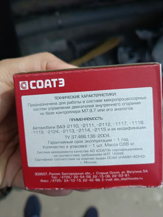 Катушка зажигания