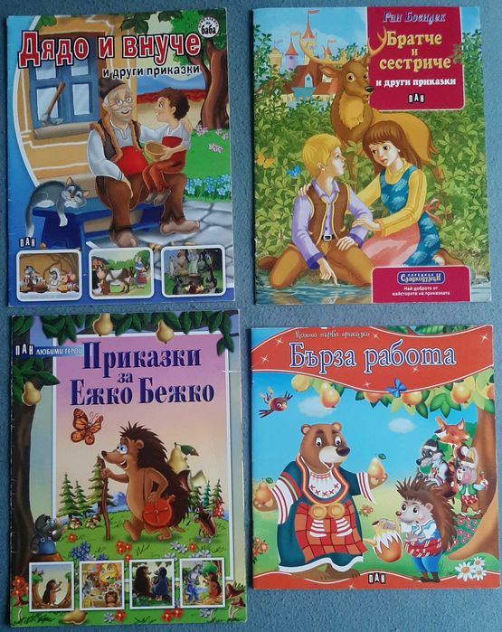 35 детски книжки за 35 € общо - Майчина сълза / Зайчето Бенджамин / Томасина Дребосъчка / Българознайко