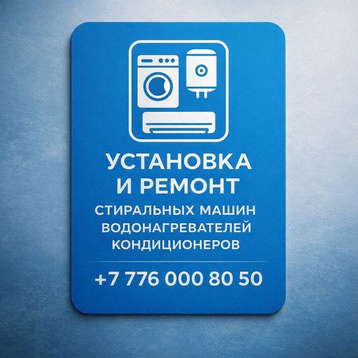 Сантехник | Срочный выезд | Установка и ремонт