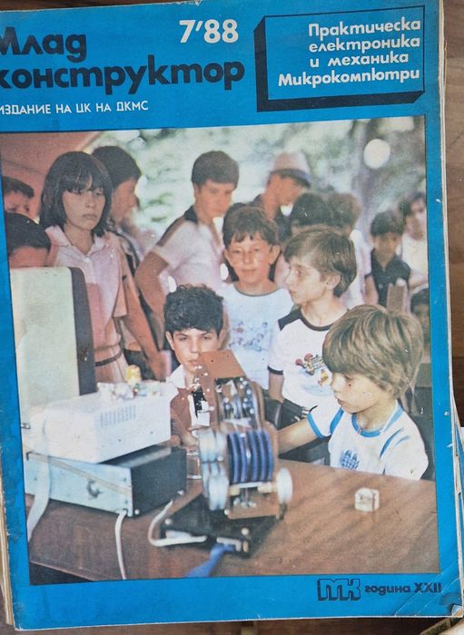 Списания 'Радио', 'Радио, телевизия, електроника', 'Млад конструктор'