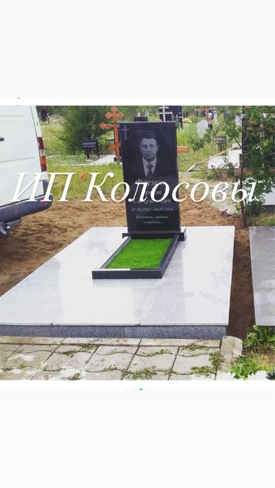 Памятники, оградки, мазарные плиты