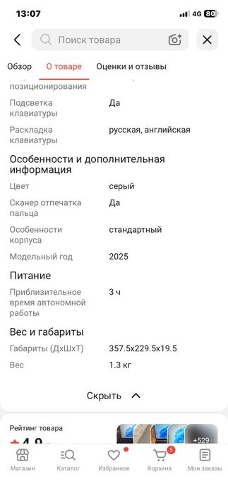 Ноутбук Castom !