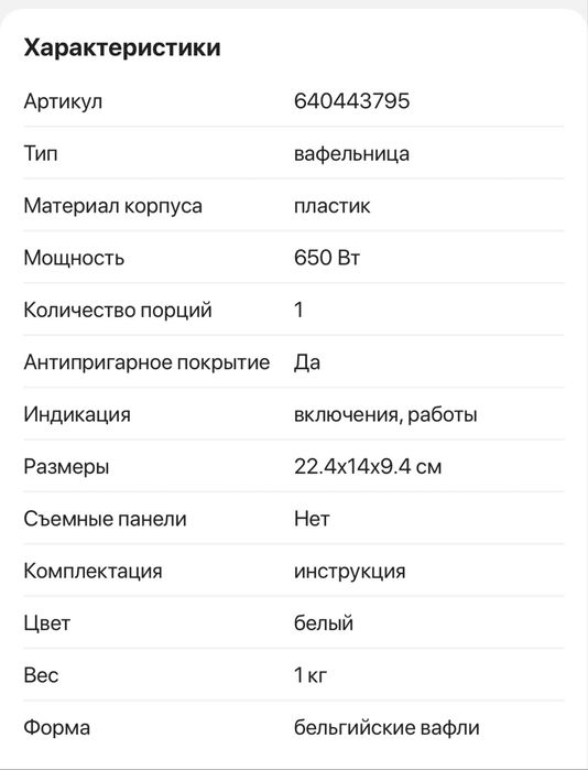 Вафельница JB-888