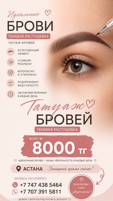 Наращивание ресниц 5000