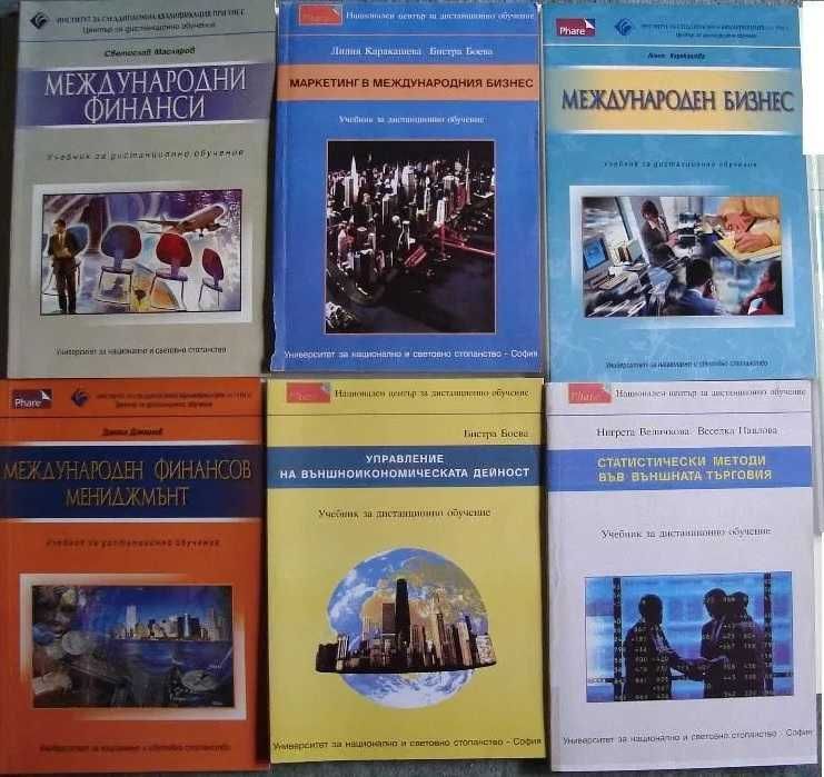 продавам книги и енциклопедии - история, икономика, разни