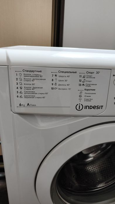 Машинка стиральная Индезит