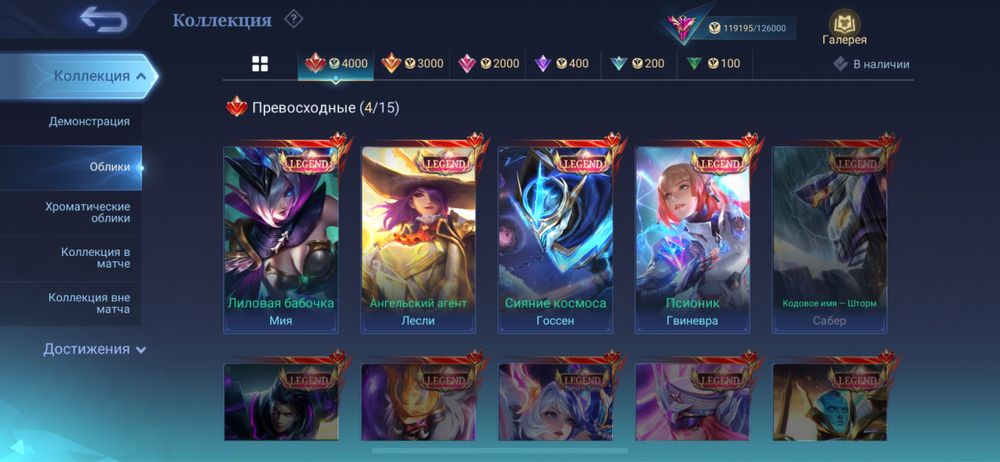 Продам аккаунт мобайл легендс MLBB