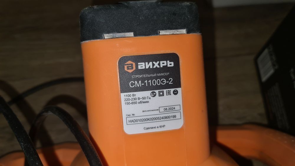 Строительный миксер Вихрь