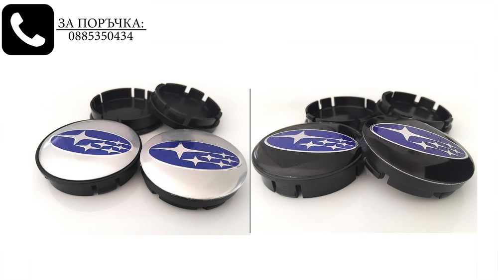 Капачки за джанти за Mercedes Audi Volkswagen Volvo Subaru Kia Ford