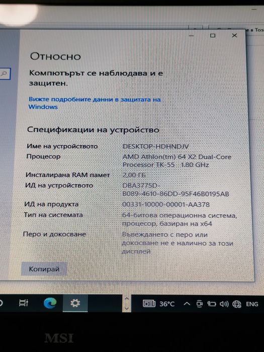 Лаптоп Msi MS-163D