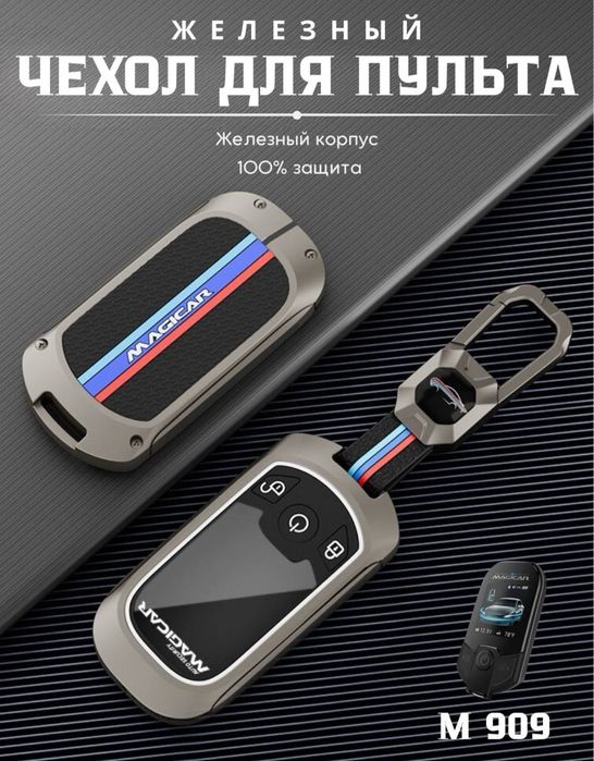 Pult chexol orginal пульт чехлы новый топ byd jetour chevrolet