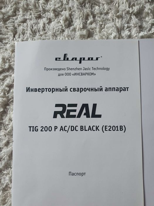 Сварочный аппарат тиг AC/DC алюминь нерж,чугун,латунь, титан и др