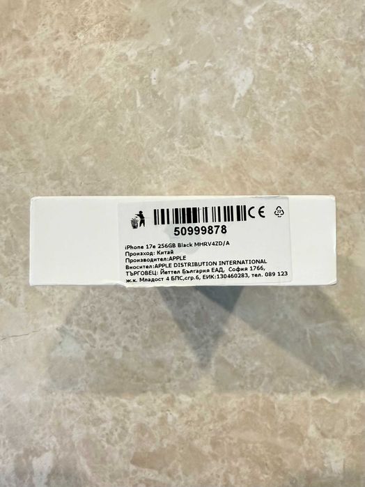 Apple iPhone 17e 256GB Black – Чисто нов, запечатан, + подарък адаптер!