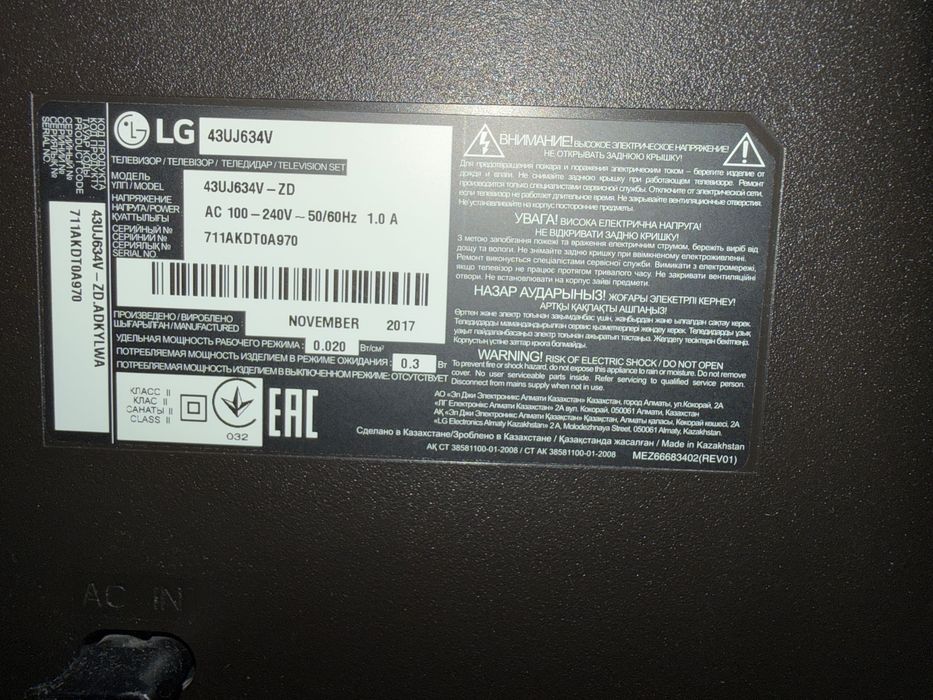 Телевизор LG на запчасти