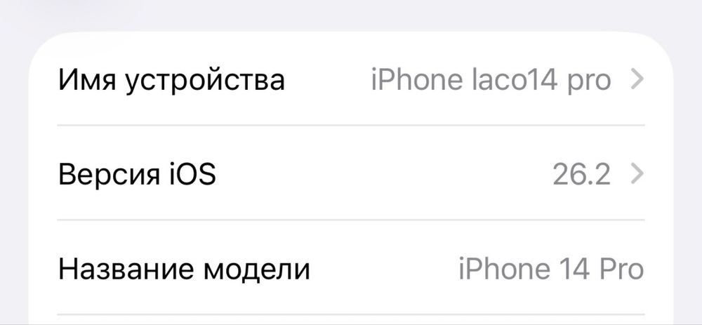 Продам айфон 14 про