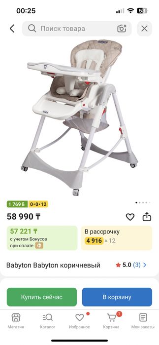 Стол для кормление
