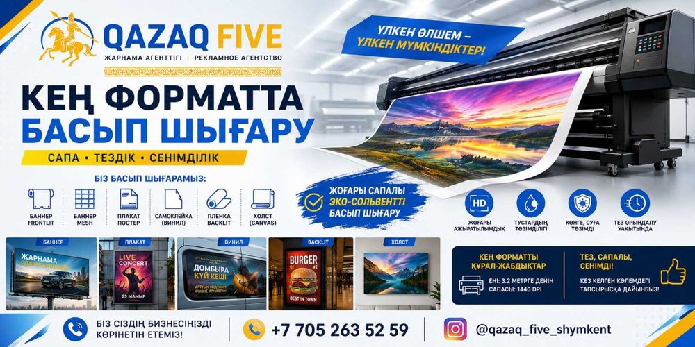 Баннер / Наклейка / ТИПОГРАФИЯ