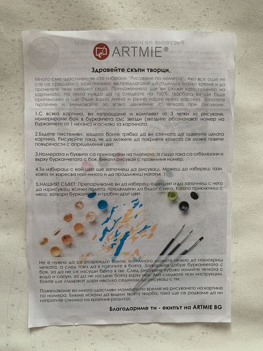 Рисуване по номера: Влюбени зебри