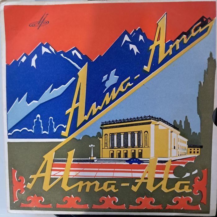 Пластинки алма-ата