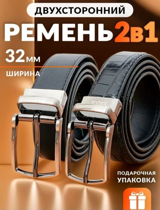 Ремень, двухсторонний, кожа 100%.,