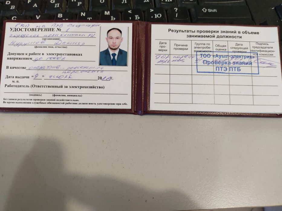 Электрик на выезд с опытом работы 15 лет