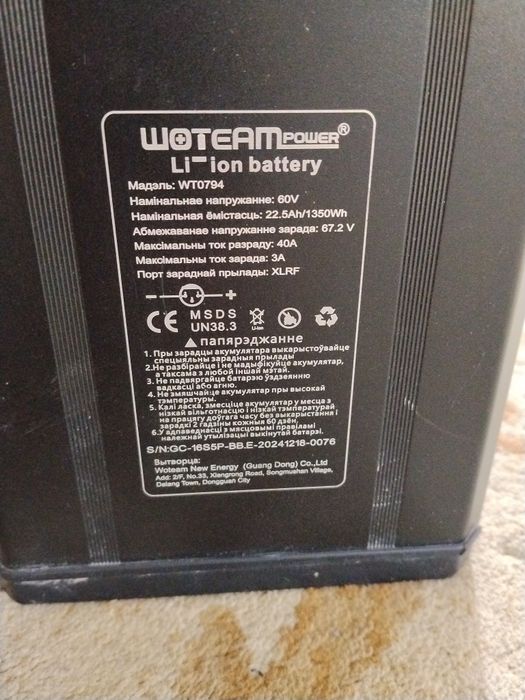 Leopard аккумулятор