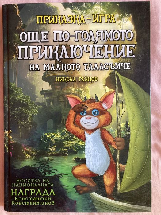 Книги Приказка-игра 3 тома