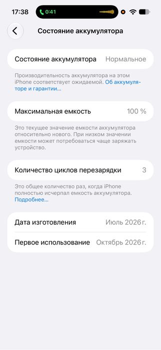 Iphone 18 pro max 256GB