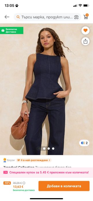 Дамски сет от деним