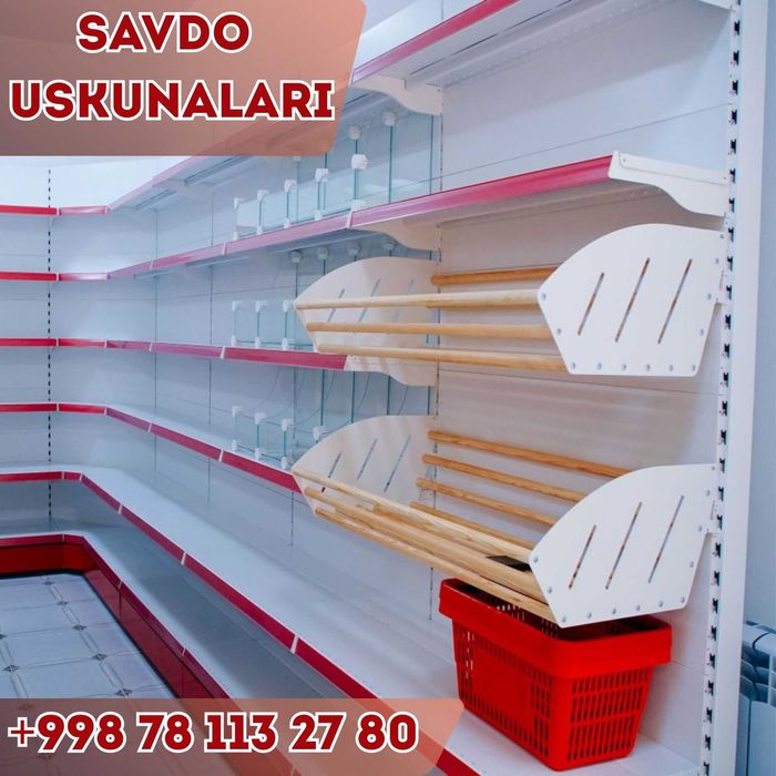 Торговое оборудование,стеллаж,savdo uskunalari,stellaj,vitrina