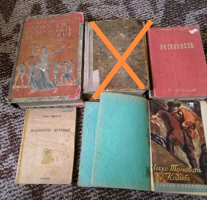 Антикварни книги.