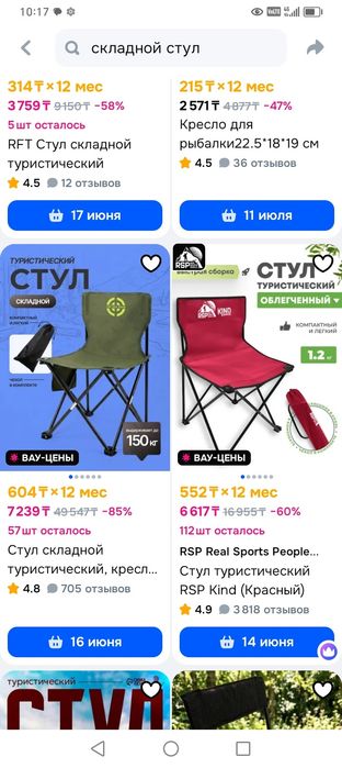 Продаю стульчики для рыбалки и туризма.