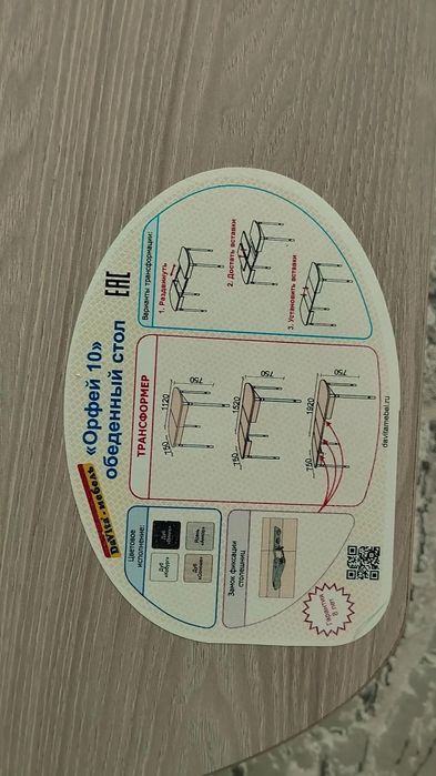 Российский раздвижной стол